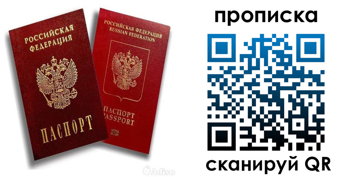 прописка поиск в Кондопоге