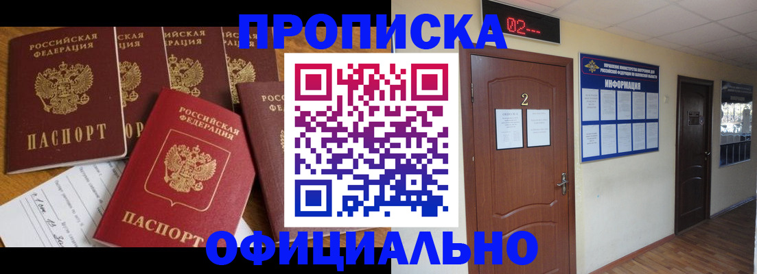прописка 2025 в Кондопоге