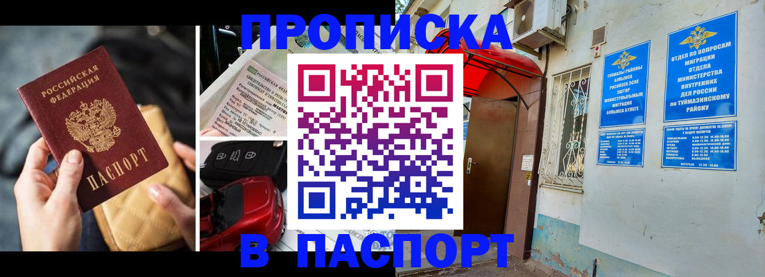 временная регистрация для всех в Кондопоге