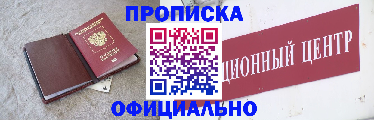 где прописаться в Кондопоге